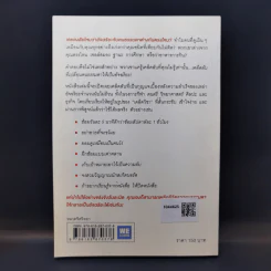 52 เคล็ดวิชาเปลี่ยนคนธรรมดาให้เป็นอัจฉริยะ - Daniel Coyle รูปที่ 2