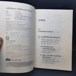 แค่ใช้คำให้ฉลาดก็เพิ่มโอกาสจาก 0 เป็น 100 - ซาซากิ เคอิจิ รูปที่ 8