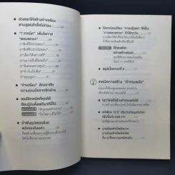 แค่ใช้คำให้ฉลาดก็เพิ่มโอกาสจาก 0 เป็น 100 - ซาซากิ เคอิจิ รูปที่ 10