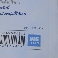 เปลี่ยนวิธีทำงานแค่ 1% คุณก็แซงหน้าคน 99% ได้แล้ว - โคโนะ เอตาโร่ รูปที่ 13