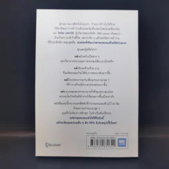 เปลี่ยนวิธีทำงานแค่ 1% คุณก็แซงหน้าคน 99% ได้แล้ว - โคโนะ เอตาโร่ รูปที่ 2