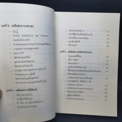 เปลี่ยนวิธีทำงานแค่ 1% คุณก็แซงหน้าคน 99% ได้แล้ว - โคโนะ เอตาโร่ รูปที่ 9