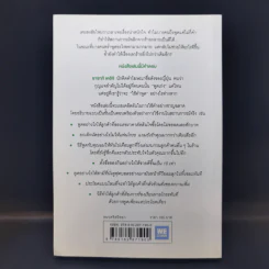 แค่ใช้คำให้เป็น พูดไม่ต้องเก่งก็พลิกสถานการณ์ได้ - ซาซากิ เคอิจิ รูปที่ 2
