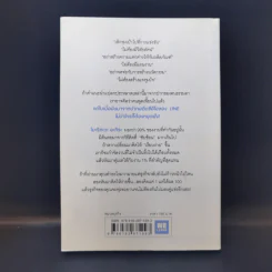 คิดแค่ 1 แต่ได้ผล 100 - โมะริกะวะ อะกิระ รูปที่ 2