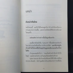 แค่ทำให้คนเก่งขึ้น 1% คุณก็จะทำงานน้อยลง 99% - โคโนะ เอตาโร่ รูปที่ 12