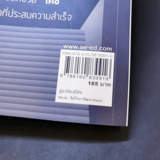 ผู้นำก็ต้องมีโค้ช 25 Things the Leader Must Know - Suzuki Yoshiyuki (ซูซูกิ โยชิยูกิ) รูปที่ 15