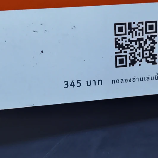 จริงๆ แล้วโลกดีขึ้นทุกวัน - ฮันส์ รอสลิง (Hans Rosling) รูปที่ 14
