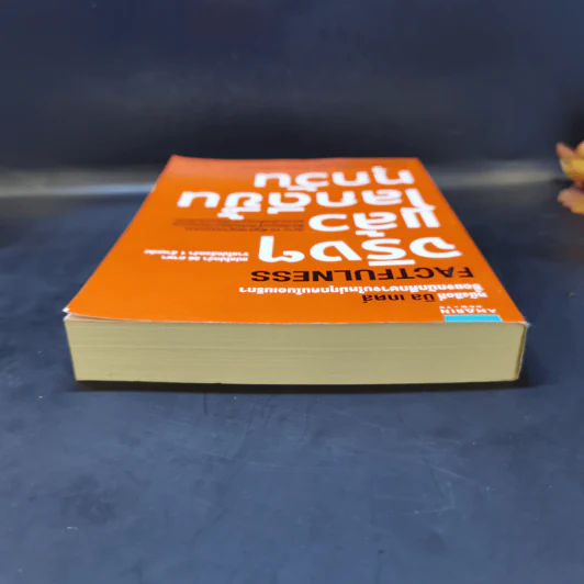 จริงๆ แล้วโลกดีขึ้นทุกวัน - ฮันส์ รอสลิง (Hans Rosling) รูปที่ 6