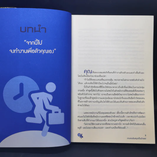 งานของฉันสนุกเป็นบ้าเลย! - Kim Jong-Shik, Dr. (คิม จงชิง, ดร.) รูปที่ 12