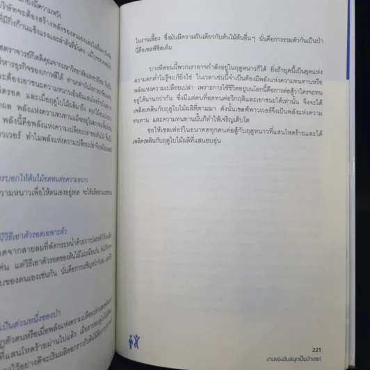 งานของฉันสนุกเป็นบ้าเลย! - Kim Jong-Shik, Dr. (คิม จงชิง, ดร.) รูปที่ 13