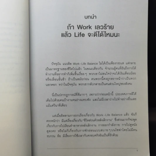 คนเก่งเขาก็ทำงานให้ง่ายแบบนี้แหละ - Park So Yeon (ปาร์คโซยอน) รูปที่ 11