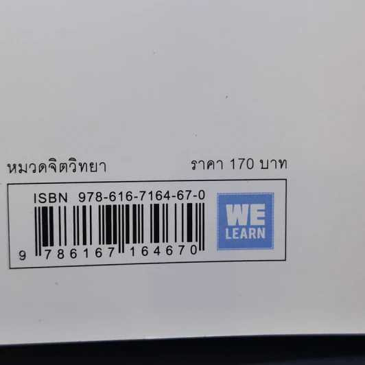 ทำน้อยให้ได้มาก (The Power of Less) - Leo Babauta รูปที่ 11