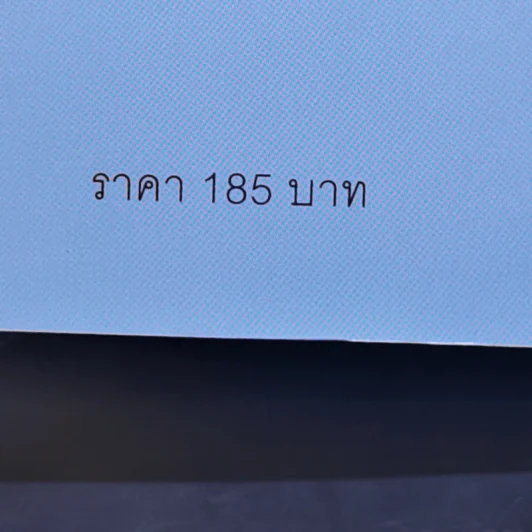 วิชาความคิดที่คุ้มค่าหน่วยกิตที่สุดในโลก - Tina Seelig รูปที่ 12