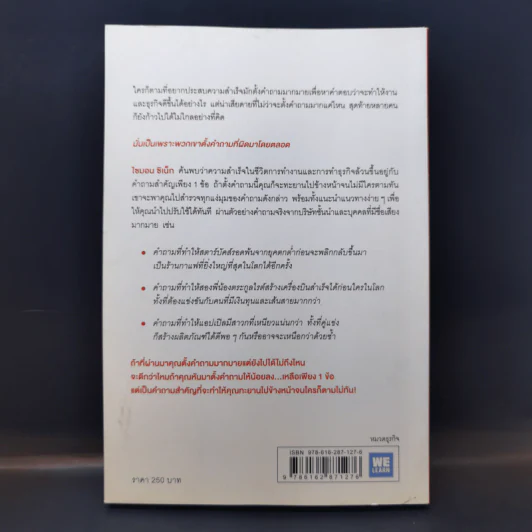 ตั้งคำถามเพียง 1 ข้อ ก็พลิกจากตามขึ้นมานำ - Simon Sinek รูปที่ 2