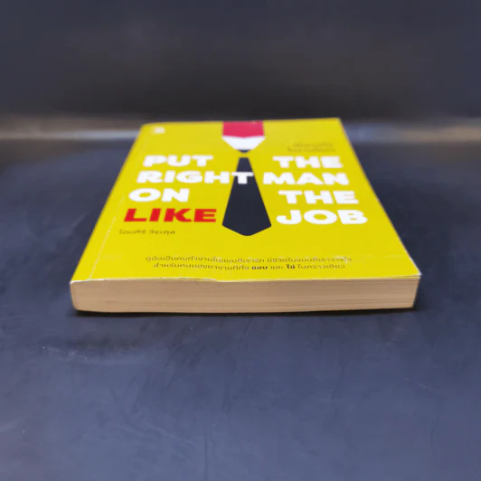 Put the Right Man on the Like Job เป็นคนที่ใช่ในงานที่ชอบ - โอมศิริ วีระกุล รูปที่ 4