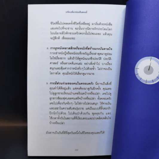 เปลี่ยนเดี๋ยวก่อนเป็นตอนนี้ - เจฟฟ์ เดวิดสัน (Jeff Davidson) รูปที่ 13