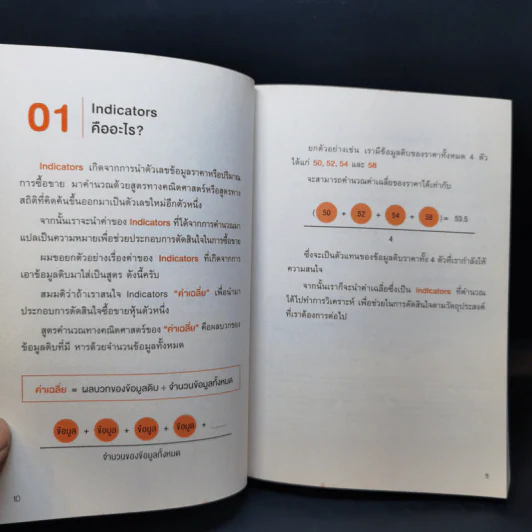 เข้าใจให้ลึกซึ้ง 3 อินดิเคเตอร์หลัก EMA MACD RSI - Daddy Trader รูปที่ 12