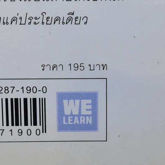 แค่ใช้คำให้เป็น พูดไม่ต้องเก่งก็พลิกสถานการณ์ได้ - ซาซากิ เคอิจิ รูปที่ 12