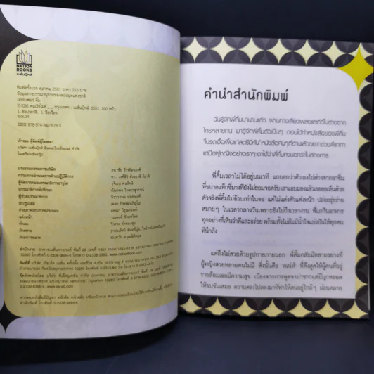 E-KIM คนเริงไมค์ - เจนนิเฟอร์คิ้ม รูปที่ 8