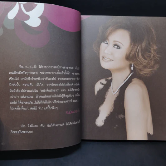 โปรดเอื้อเฟื้อแก่สตรีมีคัน - เจนนิเฟอร์คิ้ม รูปที่ 9