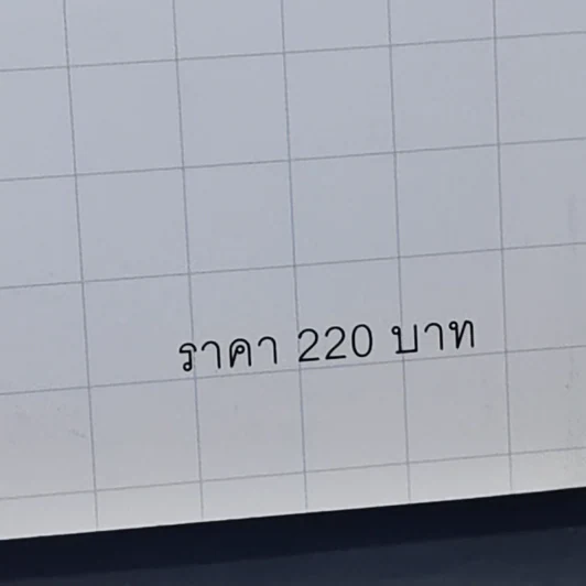 ทำไมคนที่ทำงานเก่งที่สุดถึงใช้สมุดกราฟ - ทะคะฮะชิ มะชะฟุมิ รูปที่ 13