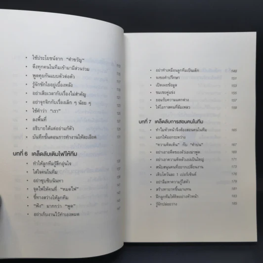 แค่ทำให้คนเก่งขึ้น 1% คุณก็จะทำงานน้อยลง 99% - โคโนะ เอตาโร่ รูปที่ 10