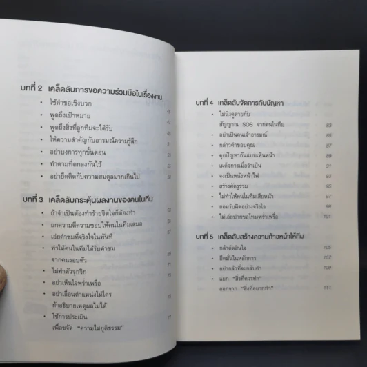 แค่ทำให้คนเก่งขึ้น 1% คุณก็จะทำงานน้อยลง 99% - โคโนะ เอตาโร่ รูปที่ 9