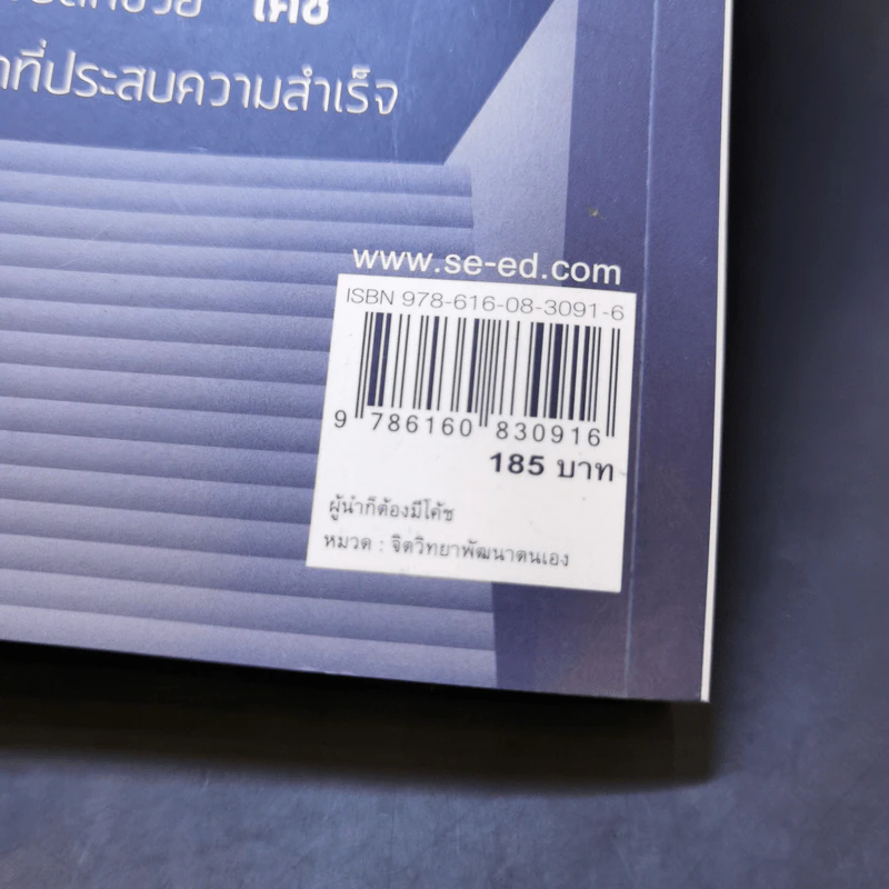 ผู้นำก็ต้องมีโค้ช 25 Things the Leader Must Know - Suzuki Yoshiyuki (ซูซูกิ โยชิยูกิ) รูปที่ 15
