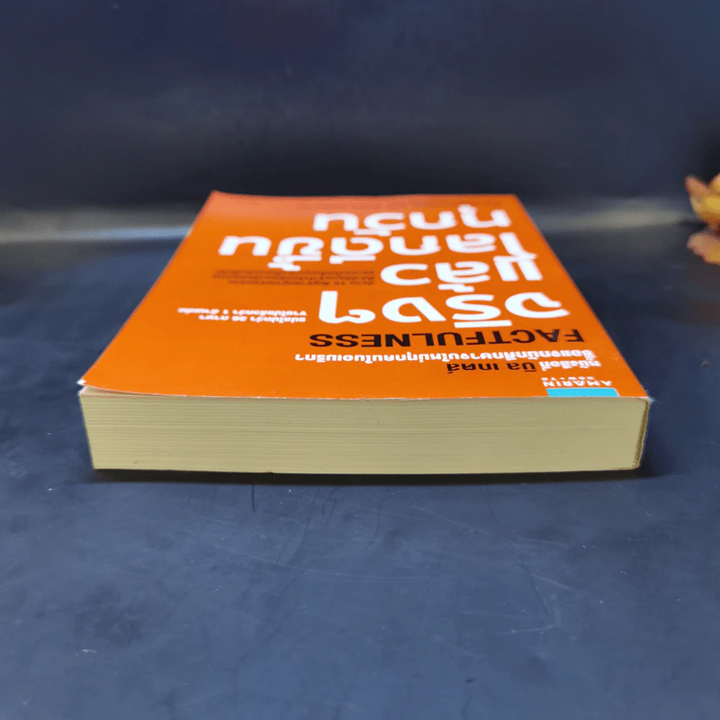 จริงๆ แล้วโลกดีขึ้นทุกวัน - ฮันส์ รอสลิง (Hans Rosling) รูปที่ 6