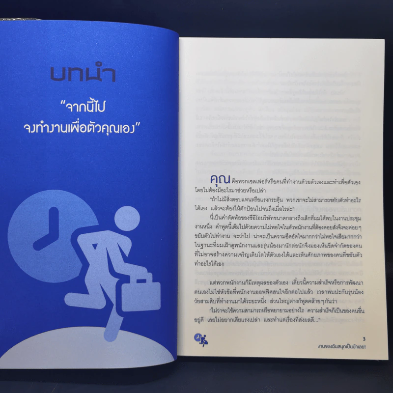 งานของฉันสนุกเป็นบ้าเลย! - Kim Jong-Shik, Dr. (คิม จงชิง, ดร.) รูปที่ 12