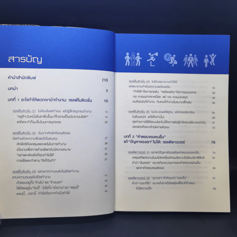 งานของฉันสนุกเป็นบ้าเลย! - Kim Jong-Shik, Dr. (คิม จงชิง, ดร.) รูปที่ 9