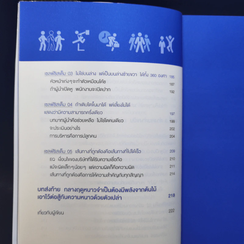 งานของฉันสนุกเป็นบ้าเลย! - Kim Jong-Shik, Dr. (คิม จงชิง, ดร.) รูปที่ 11