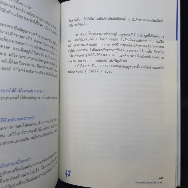 งานของฉันสนุกเป็นบ้าเลย! - Kim Jong-Shik, Dr. (คิม จงชิง, ดร.) รูปที่ 13