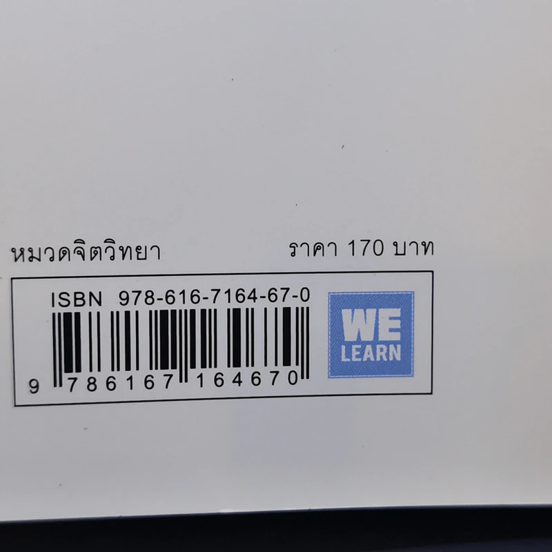 ทำน้อยให้ได้มาก (The Power of Less) - Leo Babauta รูปที่ 11