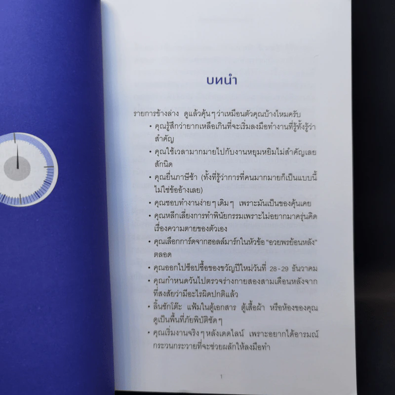เปลี่ยนเดี๋ยวก่อนเป็นตอนนี้ - เจฟฟ์ เดวิดสัน (Jeff Davidson) รูปที่ 12