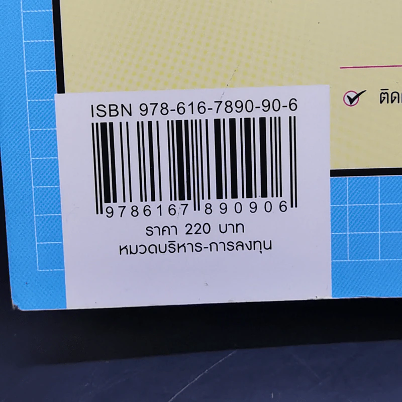 เข้าใจให้ลึกซึ้ง 3 อินดิเคเตอร์หลัก EMA MACD RSI - Daddy Trader รูปที่ 13