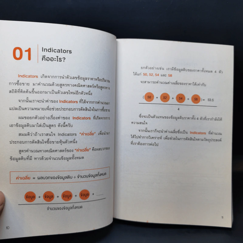 เข้าใจให้ลึกซึ้ง 3 อินดิเคเตอร์หลัก EMA MACD RSI - Daddy Trader รูปที่ 12
