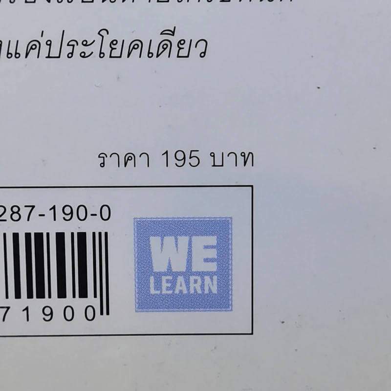 แค่ใช้คำให้เป็น พูดไม่ต้องเก่งก็พลิกสถานการณ์ได้ - ซาซากิ เคอิจิ รูปที่ 12