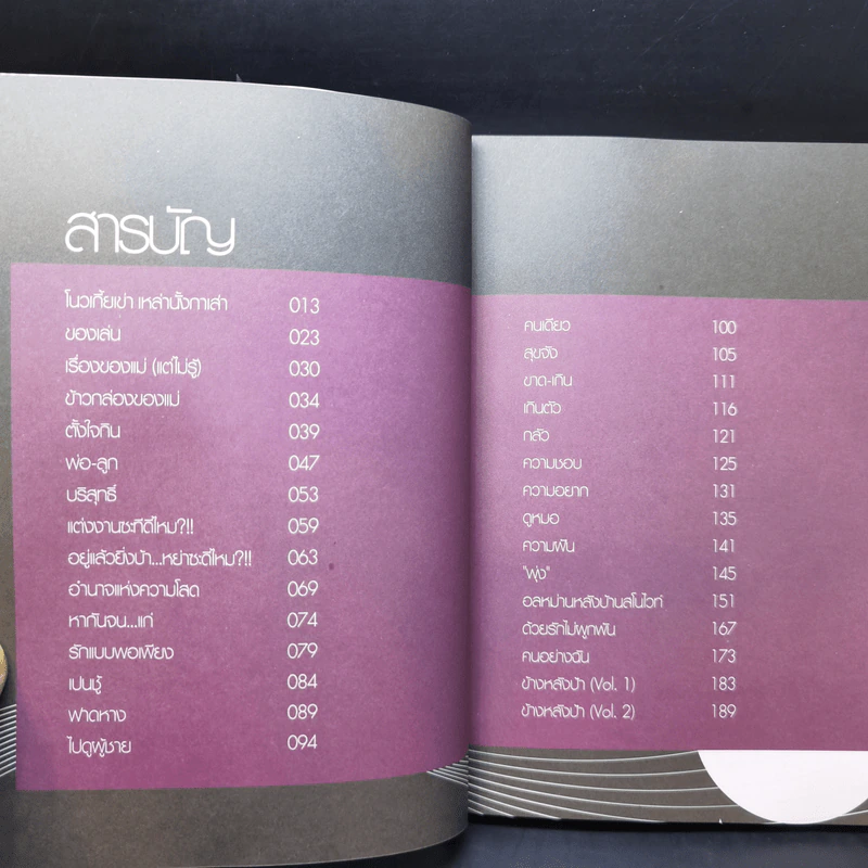 โปรดเอื้อเฟื้อแก่สตรีมีคัน - เจนนิเฟอร์คิ้ม รูปที่ 10