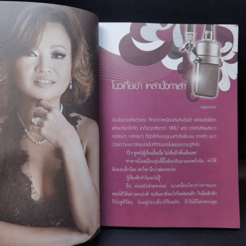 โปรดเอื้อเฟื้อแก่สตรีมีคัน - เจนนิเฟอร์คิ้ม รูปที่ 11