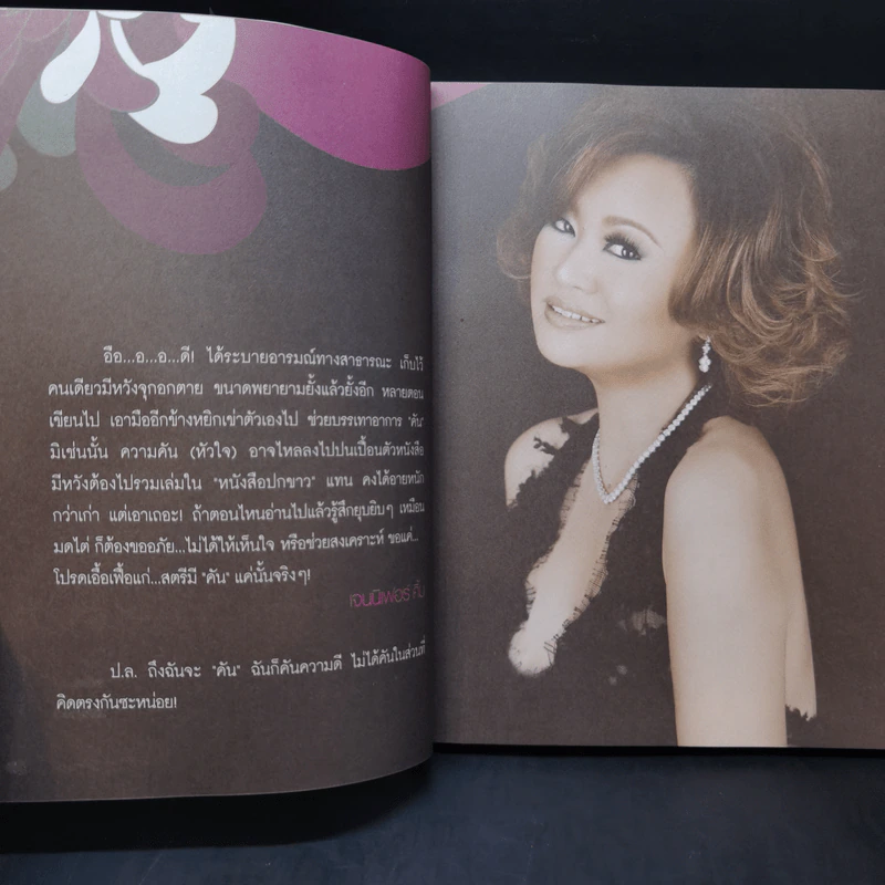 โปรดเอื้อเฟื้อแก่สตรีมีคัน - เจนนิเฟอร์คิ้ม รูปที่ 9