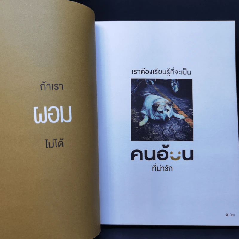 ทามรายอ่ะ A Timeline ก็แค่ไทม์ไลน์ของผู้ชายคนนึง - cutto รูปที่ 10