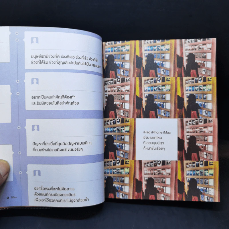 ทามรายอ่ะ A Timeline ก็แค่ไทม์ไลน์ของผู้ชายคนนึง - cutto รูปที่ 11