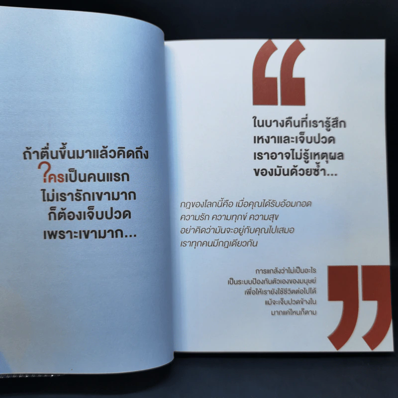 ทามรายอ่ะ A Timeline ก็แค่ไทม์ไลน์ของผู้ชายคนนึง - cutto รูปที่ 9