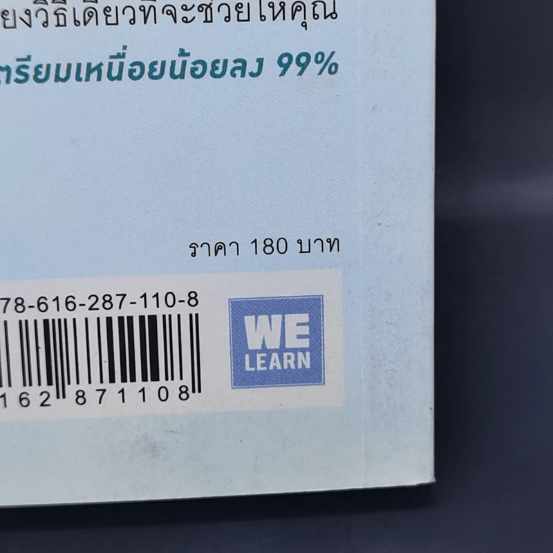 แค่ทำให้คนเก่งขึ้น 1% คุณก็จะทำงานน้อยลง 99% - โคโนะ เอตาโร่ รูปที่ 13