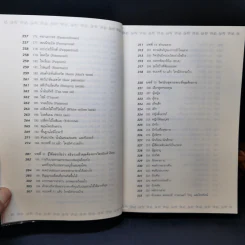 วิตามินไบเบิล Vitamin Bible - Earl Mindell, Dr. (เอิร์ล มินเดอลล์, ดร) รูปที่ 13