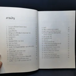 วิวัฒนาการของเงิน จากหอยเบี้ยสู่คริปโทเคอเรนซี - ศ.ดร. อาณัติ ลีมัคเดช รูปที่ 10