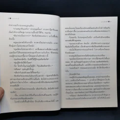 บ่วงหงส์ - กิ่งฉัตร รูปที่ 10