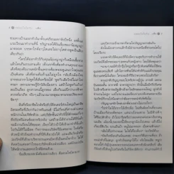 ปล่อยใจไปกับเช็ก - กิ่งฉัตร รูปที่ 11