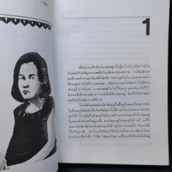 ทองเนื้อเก้า - โบตั๋น รูปที่ 9